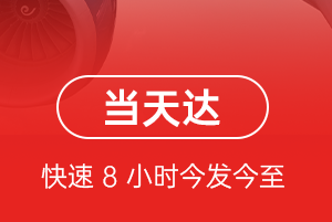 泉州晋江机场快运航空货运公司【机场