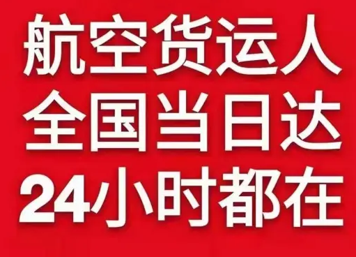 泉州晋江机场快运货物、航空货运:物流行业各岗位招聘
